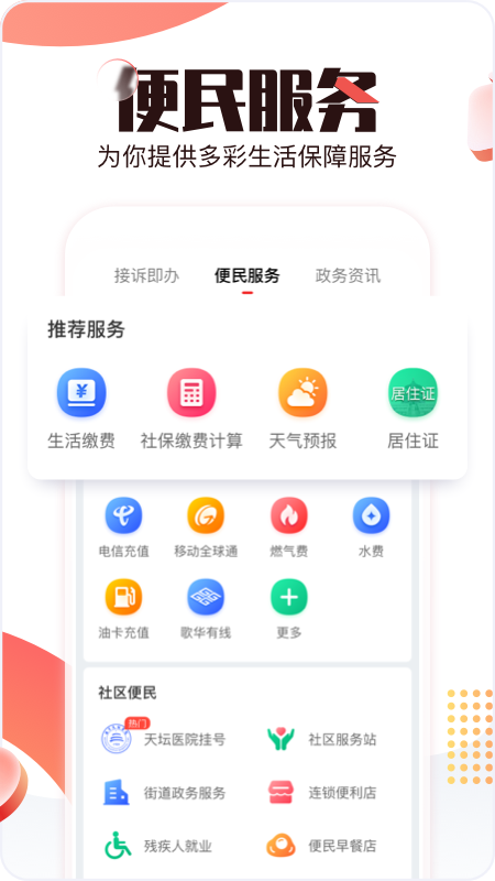 精彩截图-北京时间2025官方新版