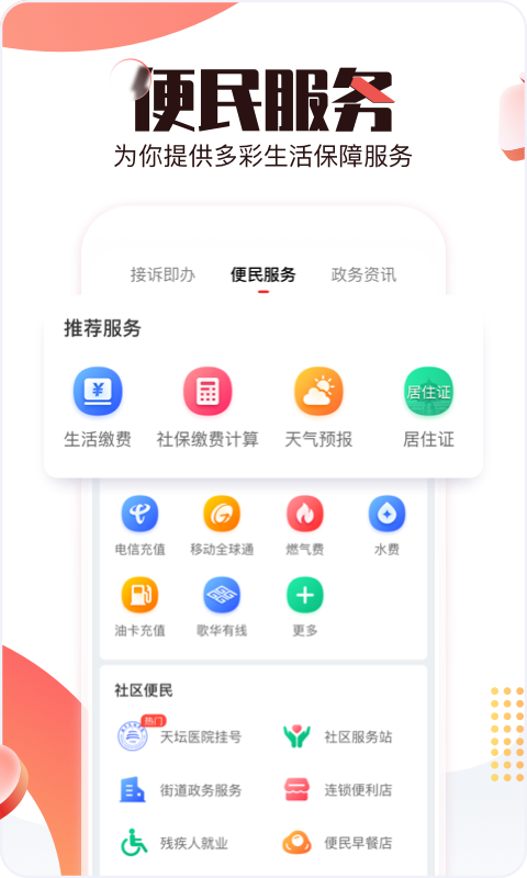 精彩截图-北京时间2026官方新版