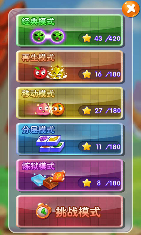 精彩截图-连连看2025官方新版