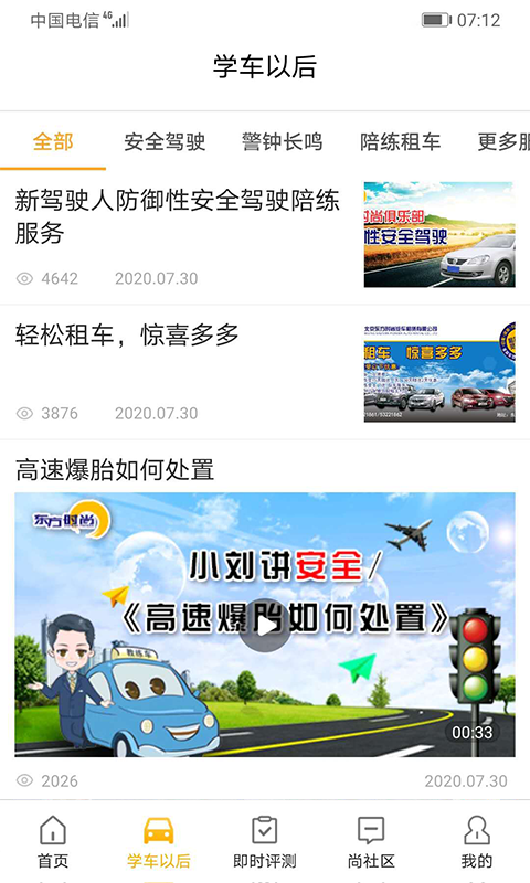 精彩截图-东方时尚2026官方新版