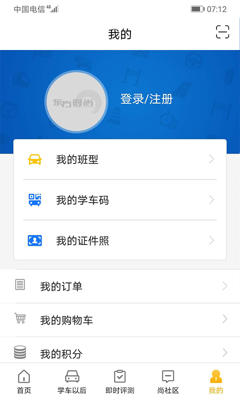 精彩截图-东方时尚2026官方新版