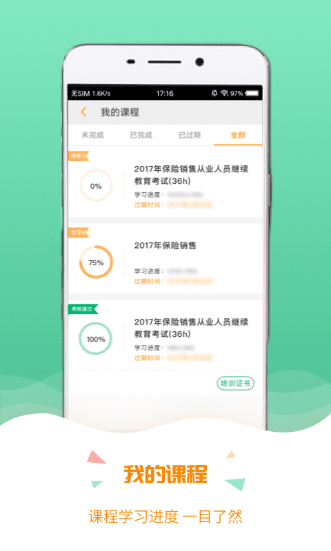 精彩截图-保宝2026官方新版