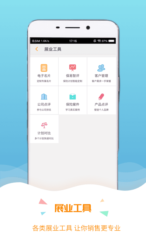 精彩截图-保宝2026官方新版