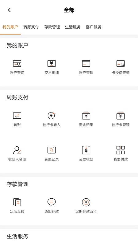 精彩截图-长葛轩辕村镇银行2026官方新版