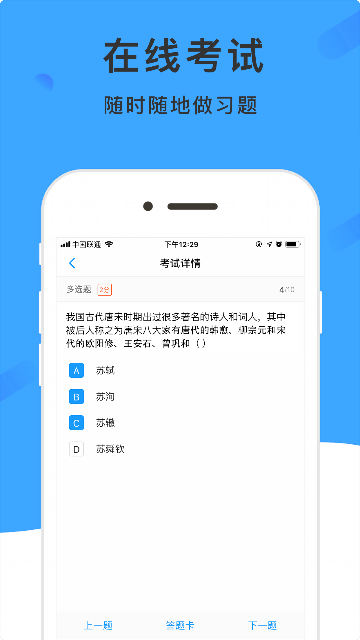 精彩截图-学呗课堂2026官方新版