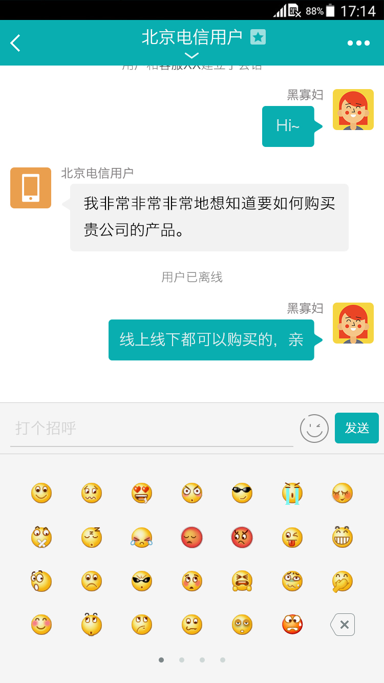 精彩截图-智齿客服2026官方新版