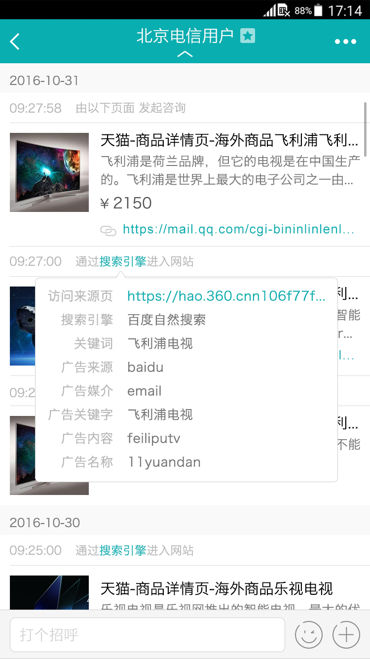 精彩截图-智齿客服2026官方新版