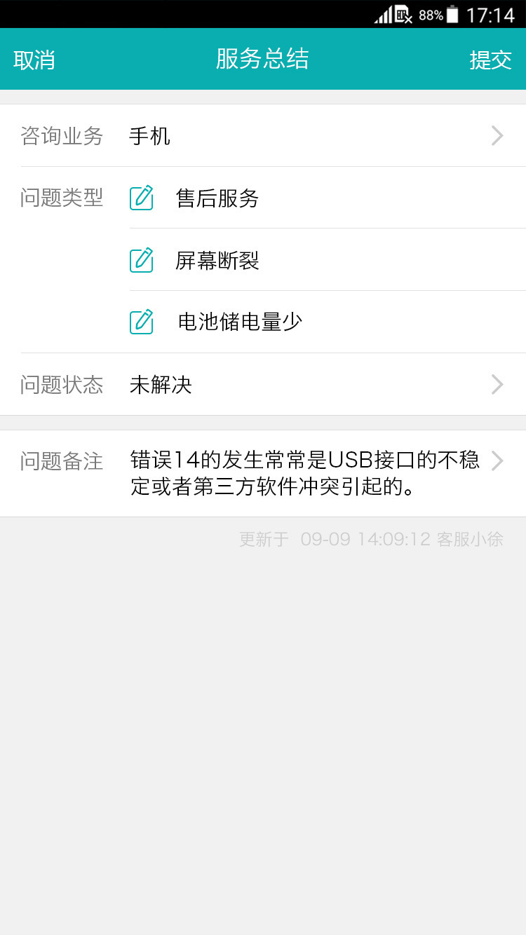 精彩截图-智齿客服2026官方新版
