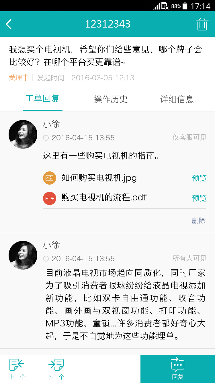 精彩截图-智齿客服2026官方新版