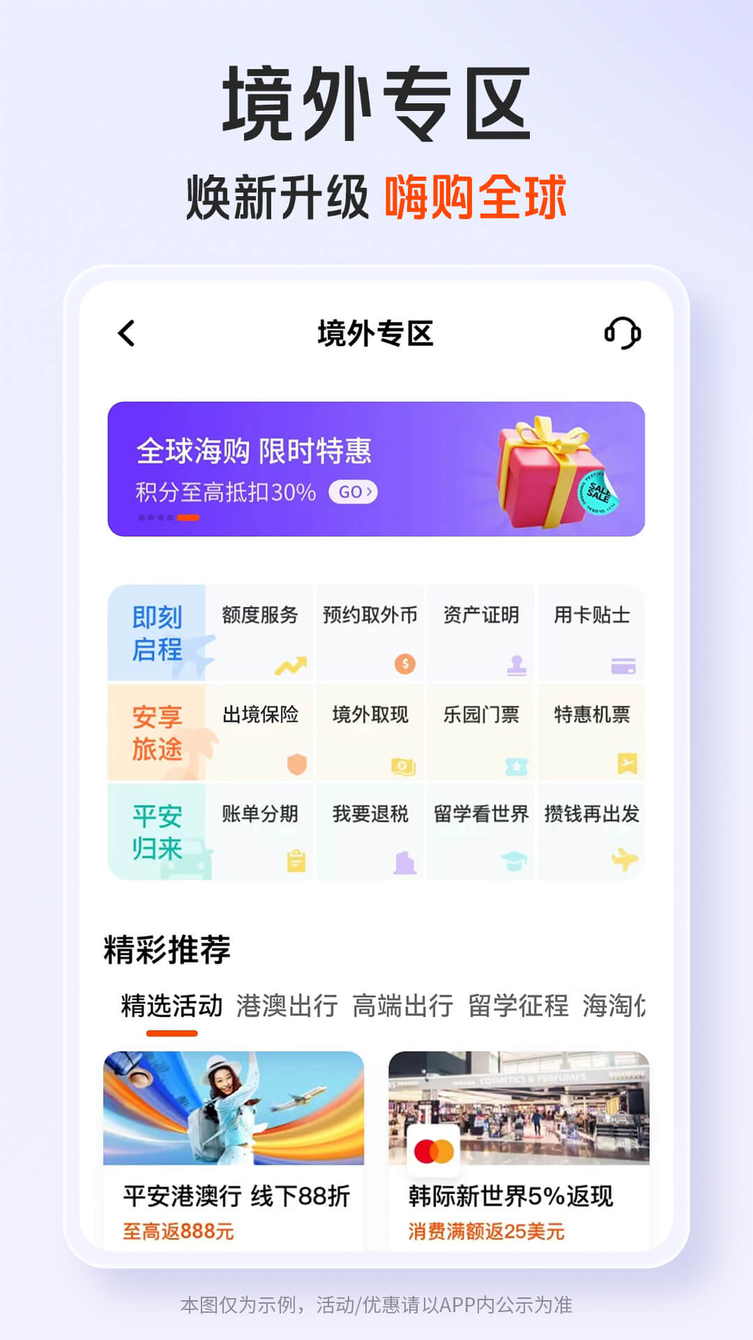 平安口袋银行的使用截图[1]