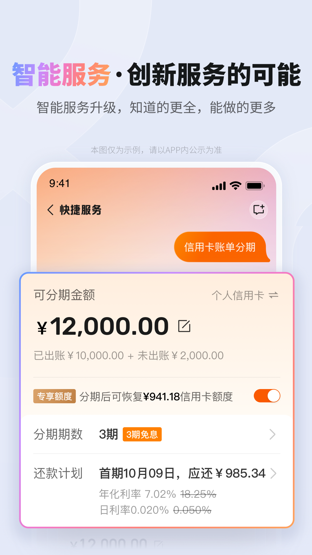 平安口袋银行应用截图2
