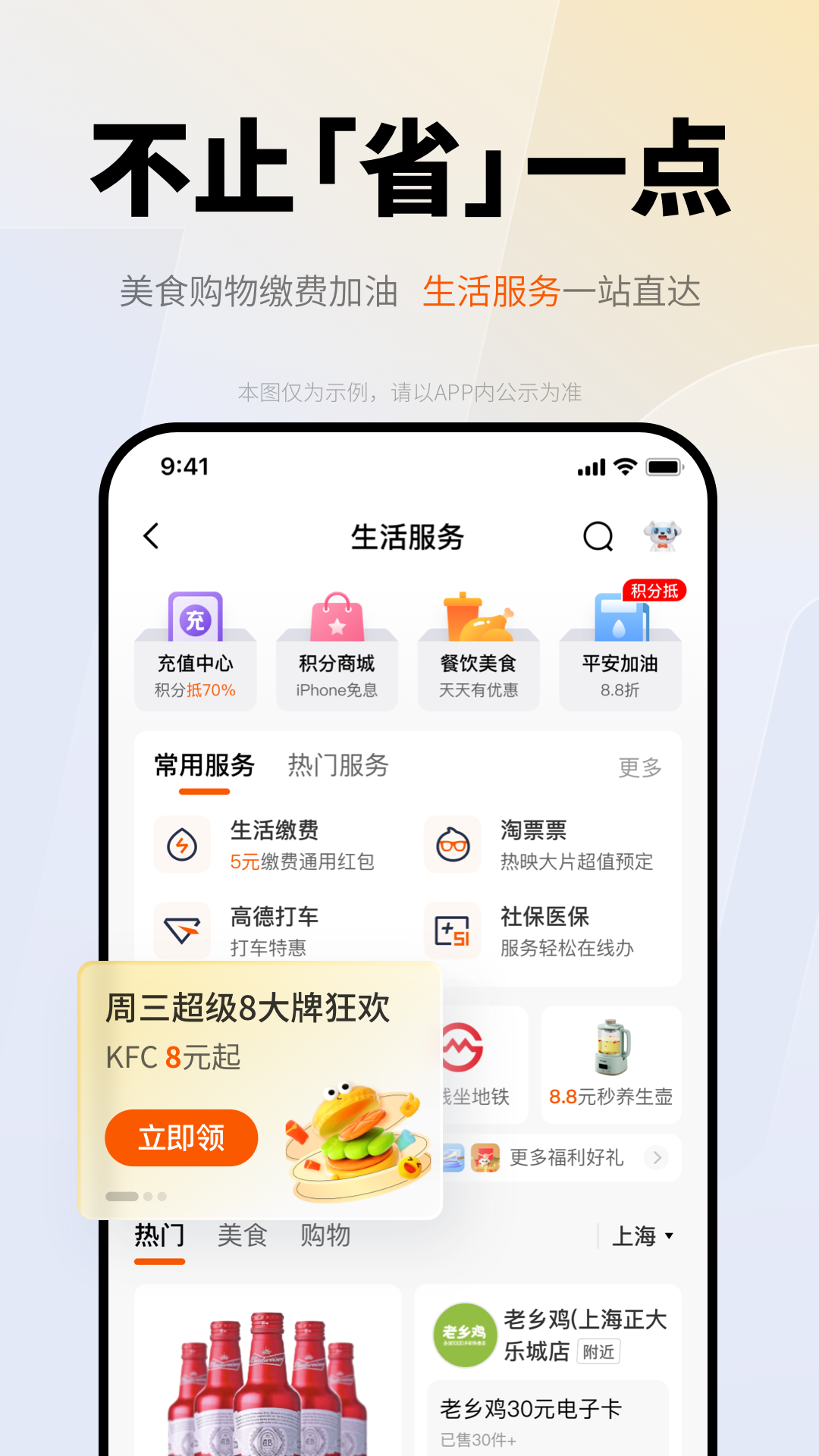 平安口袋银行截图