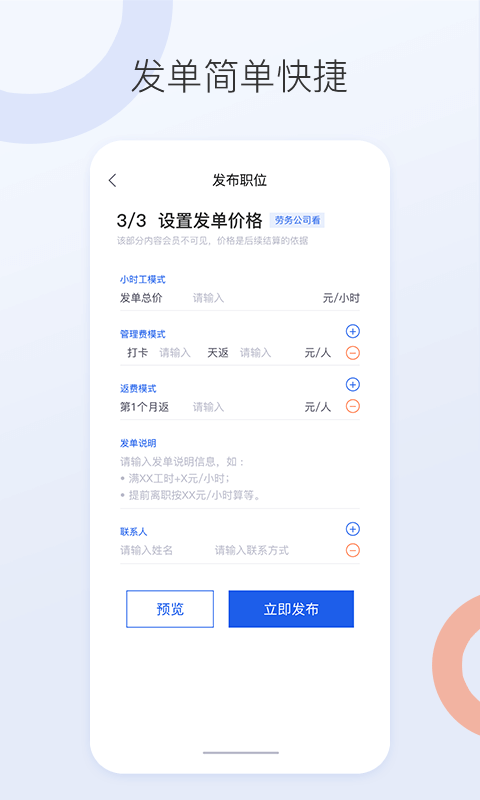 精彩截图-好工网劳务版2025官方新版