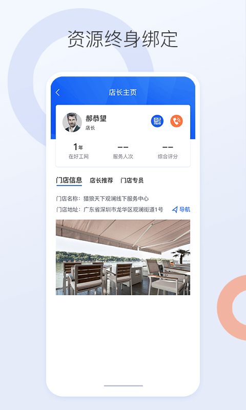 精彩截图-好工网劳务版2025官方新版