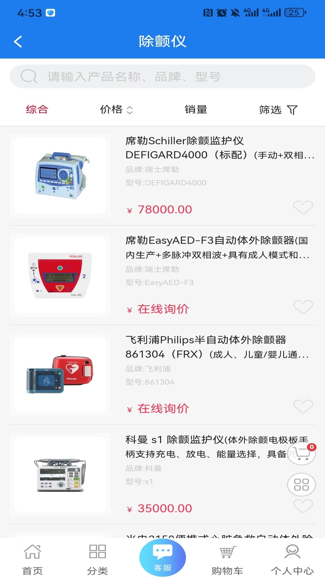 精彩截图-来宝商城2026官方新版