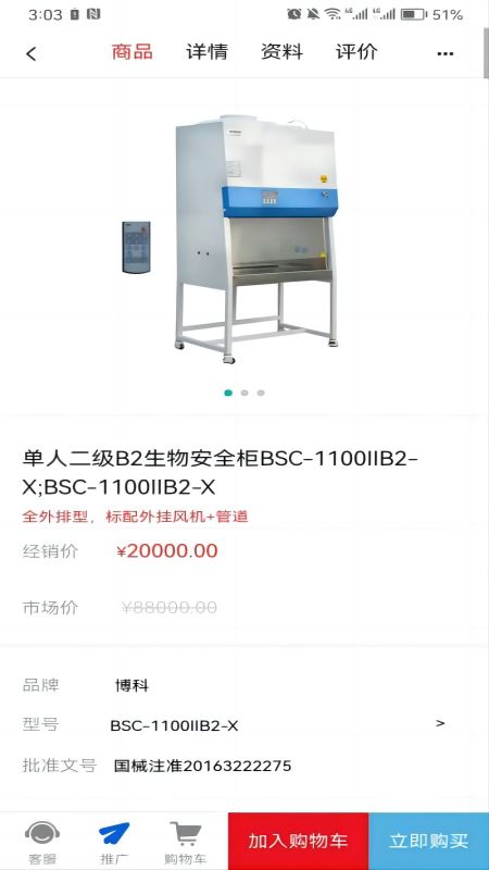 精彩截图-来宝商城2026官方新版
