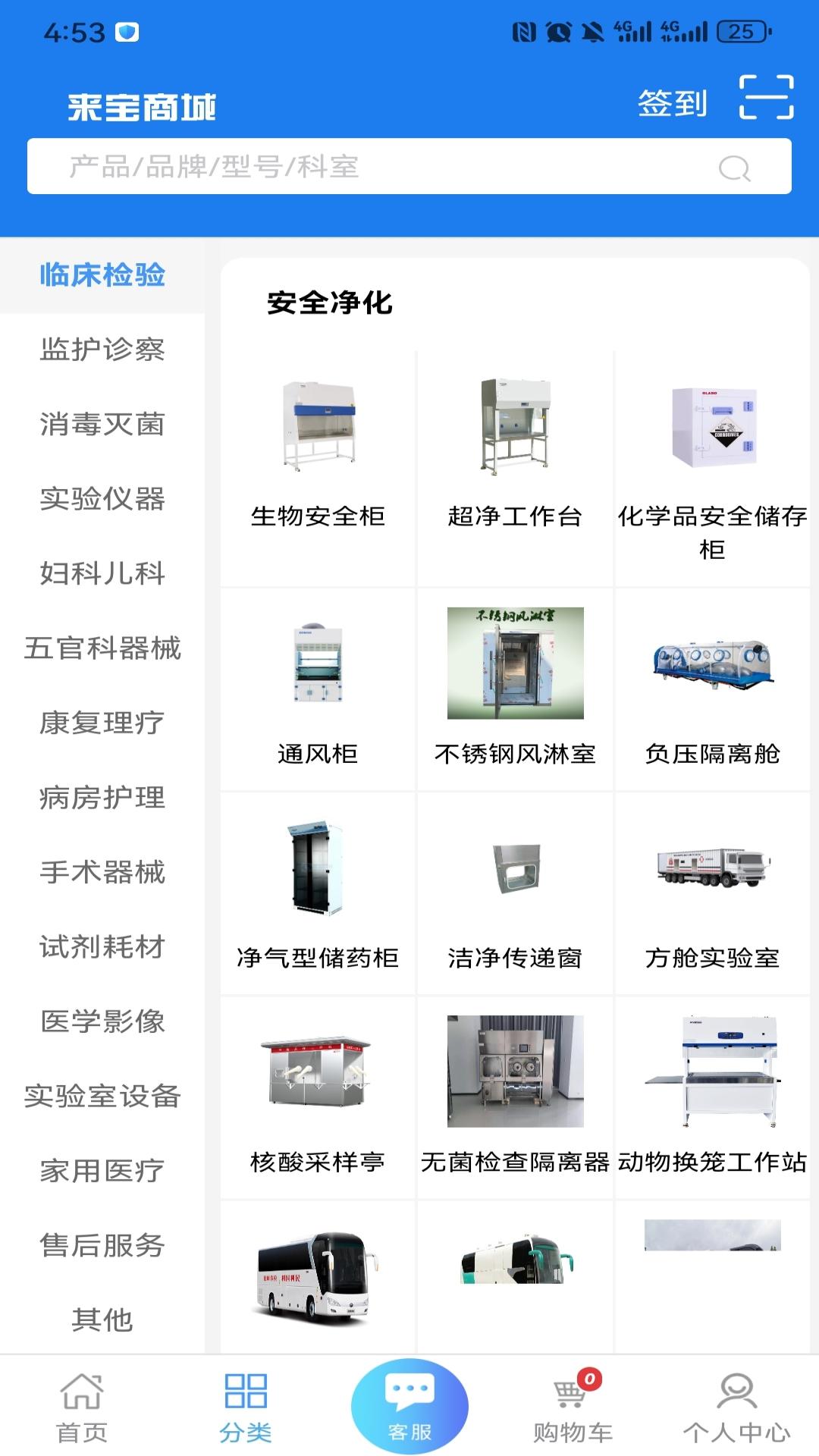 精彩截图-来宝商城2025官方新版