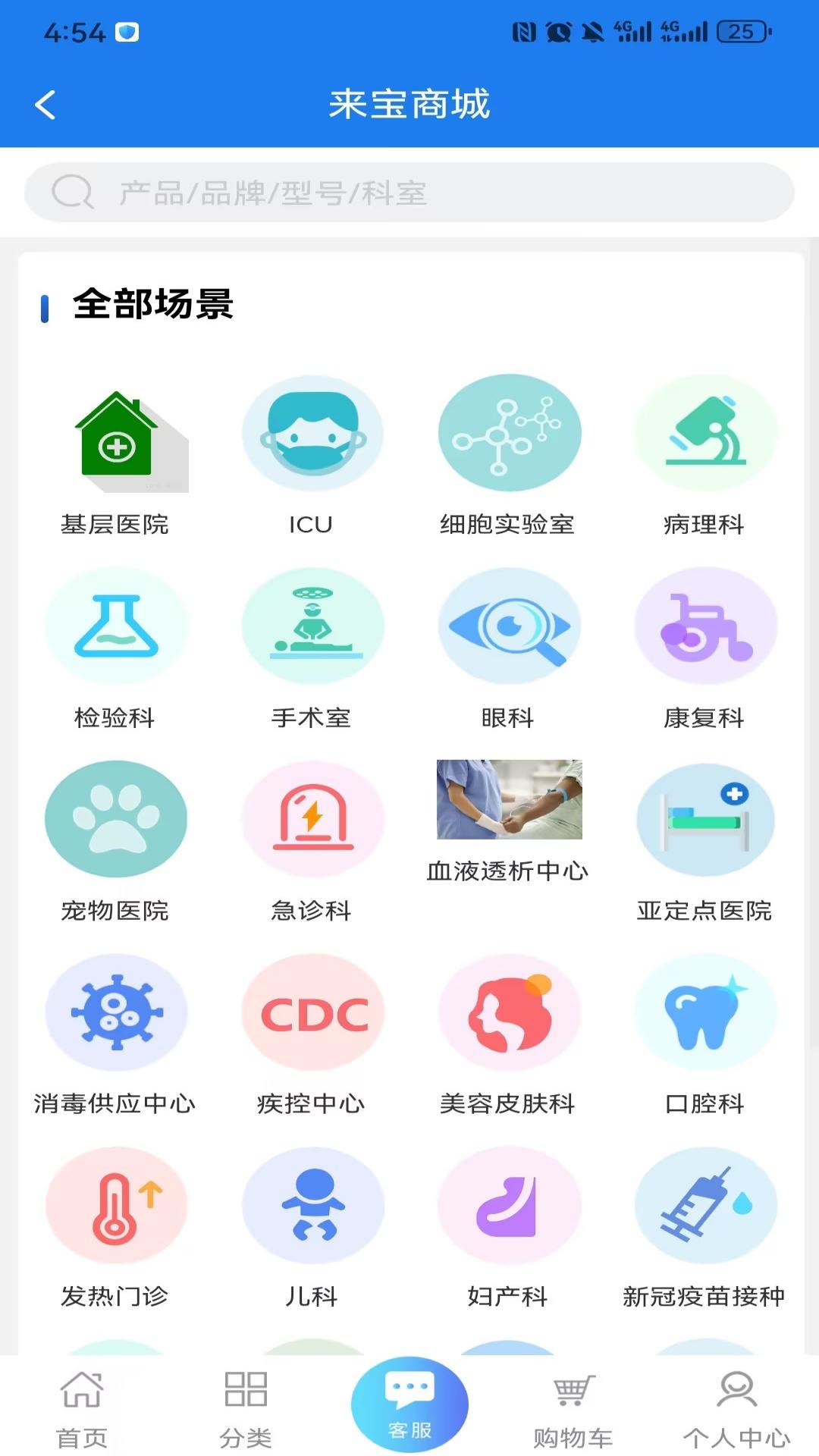 精彩截图-来宝商城2025官方新版