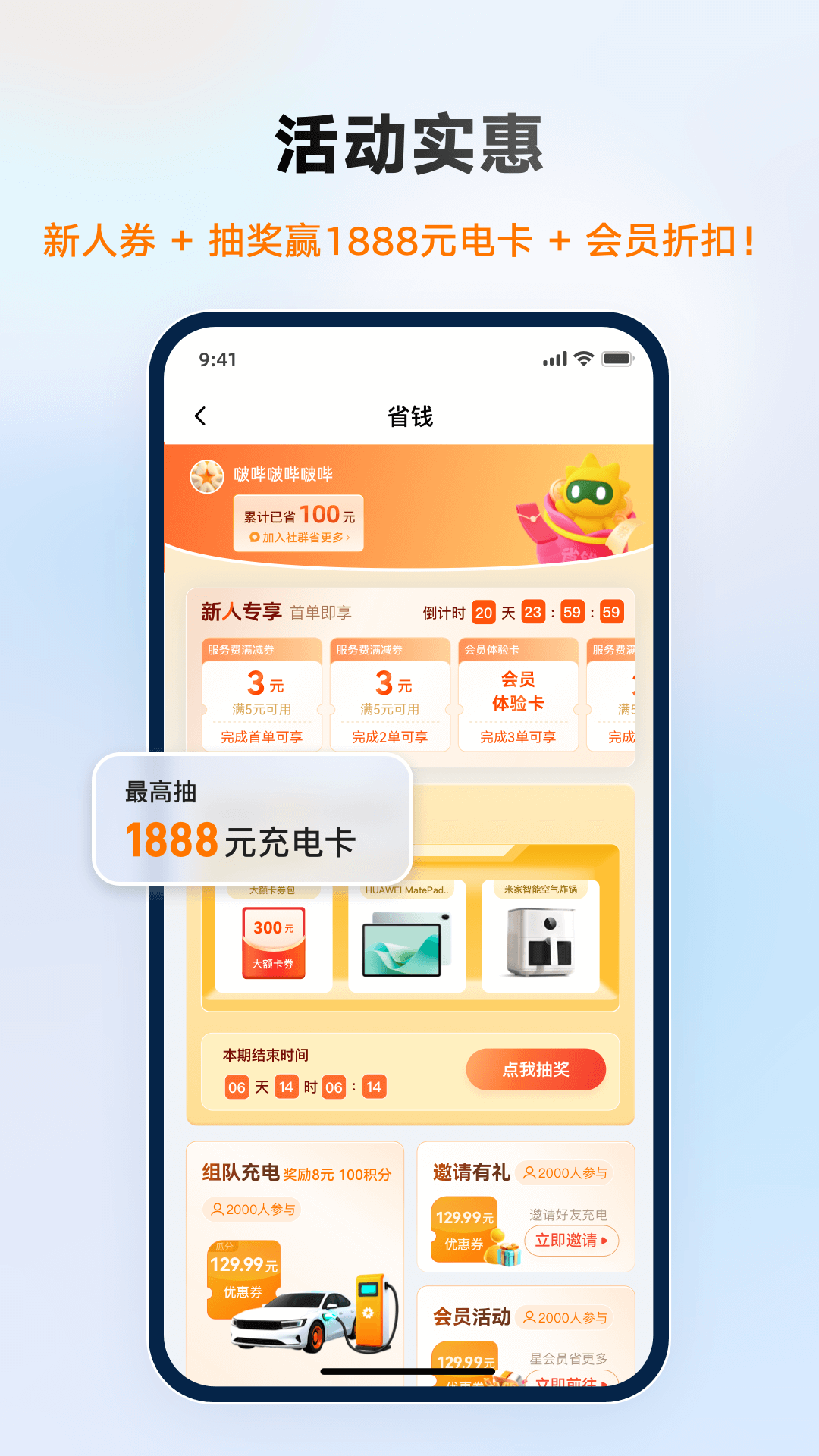 精彩截图-星星充电2026官方新版