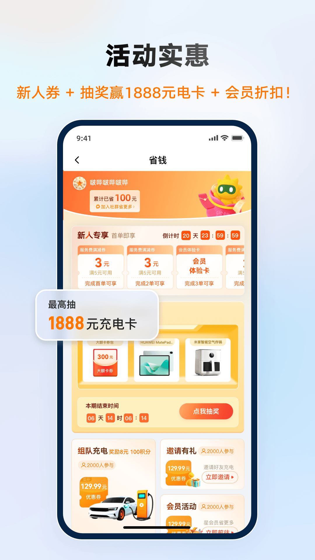 精彩截图-星星充电2026官方新版