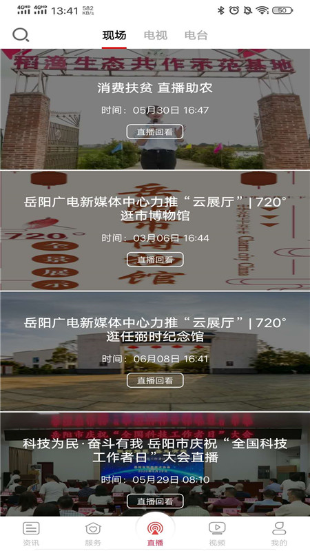 精彩截图-智慧岳阳2026官方新版