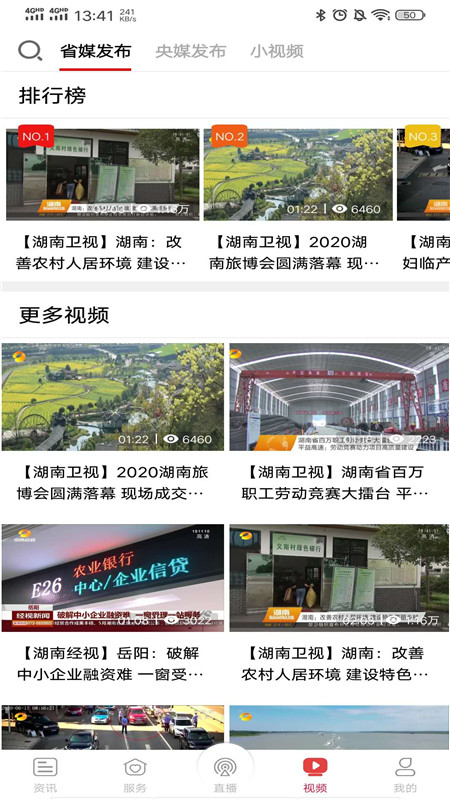 精彩截图-智慧岳阳2026官方新版