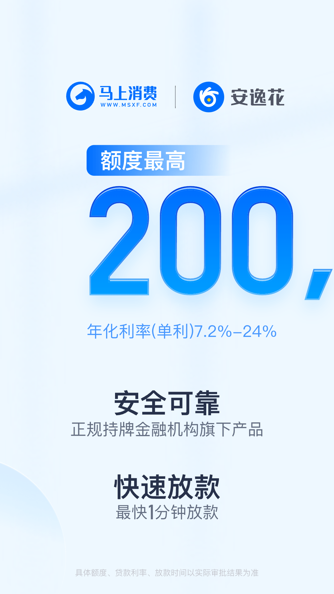 安逸花官方下载-安逸花app最新版本免费下载-应用宝官网