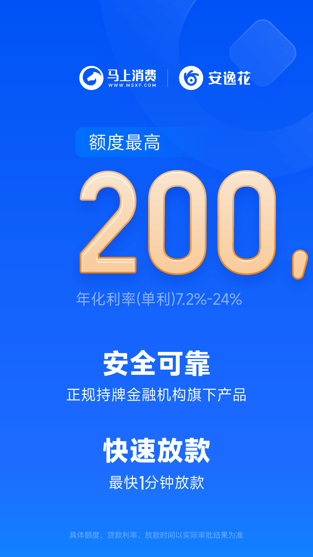 精彩截图-安逸花2026官方新版