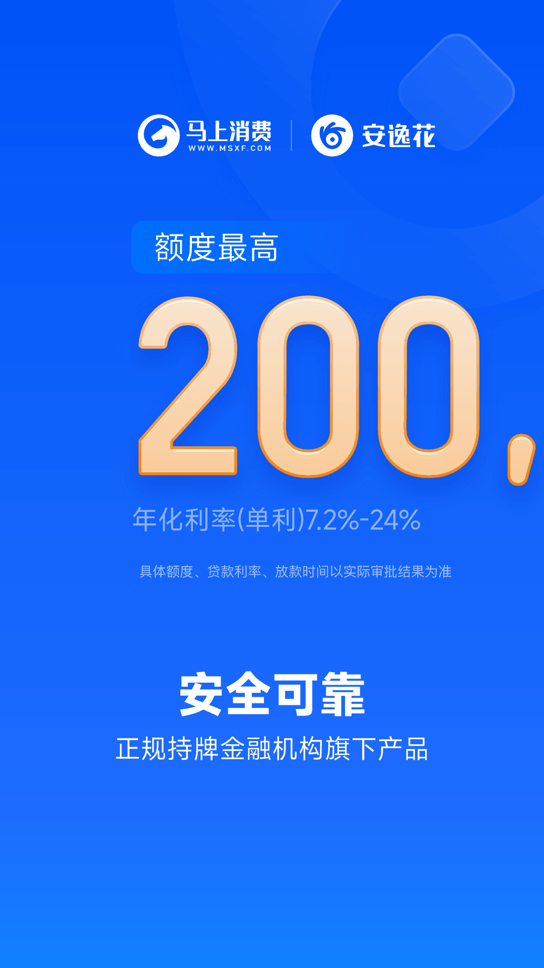 精彩截图-安逸花2026官方新版