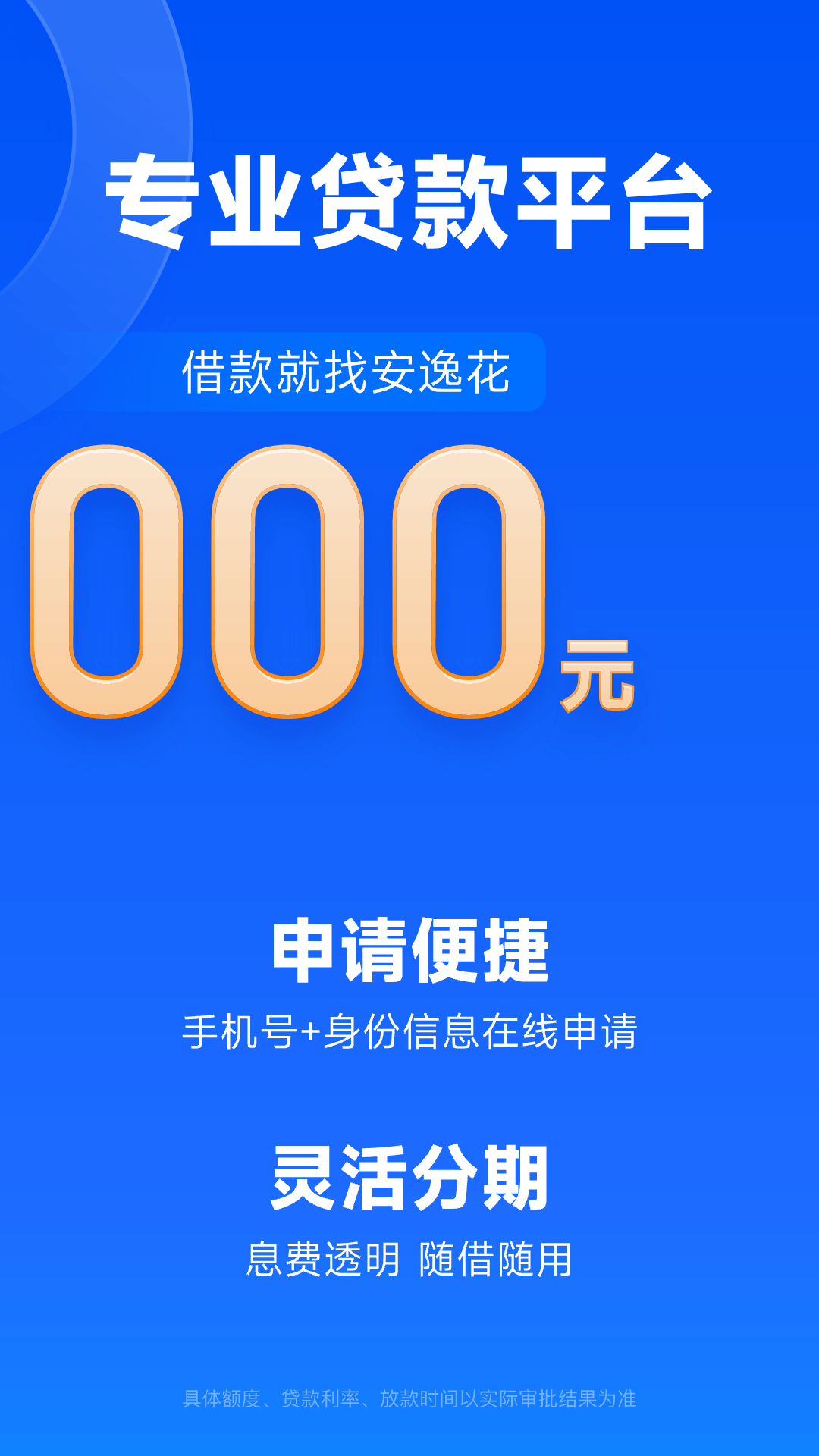 安逸花安卓版高清截图