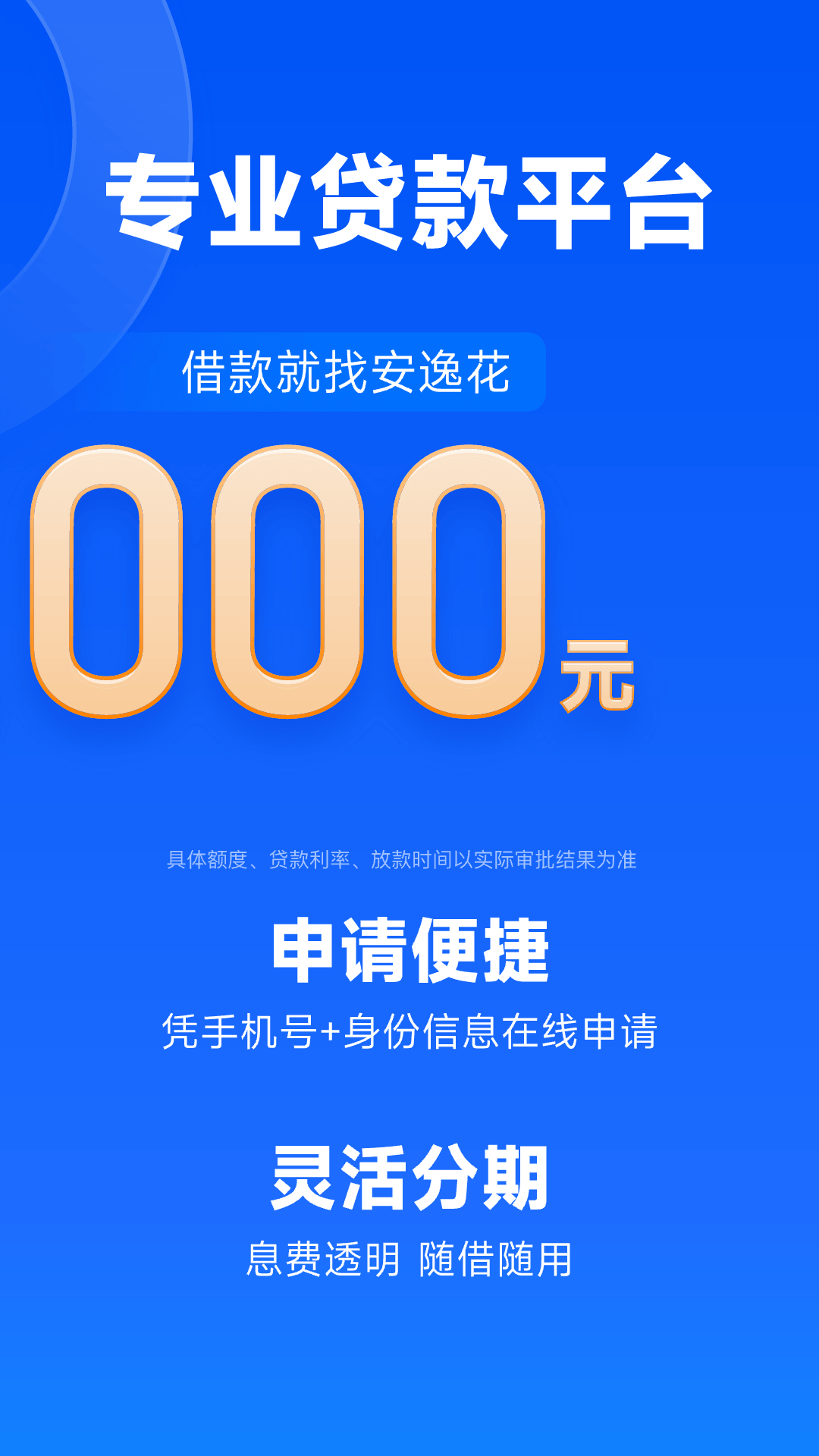 精彩截图-安逸花2026官方新版