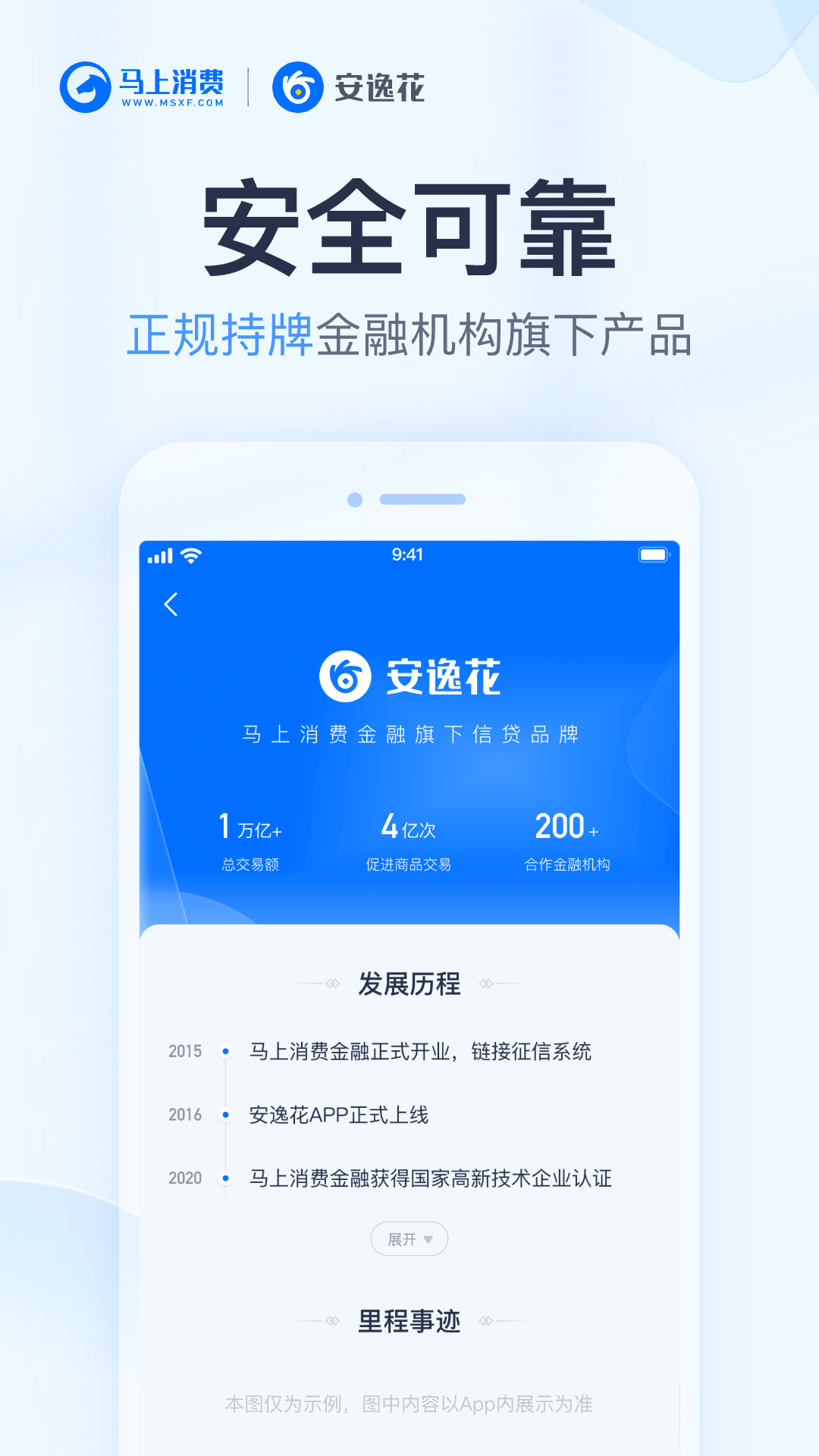 安逸花官方下载-安逸花 app 最新版本免费下载-应用宝官网