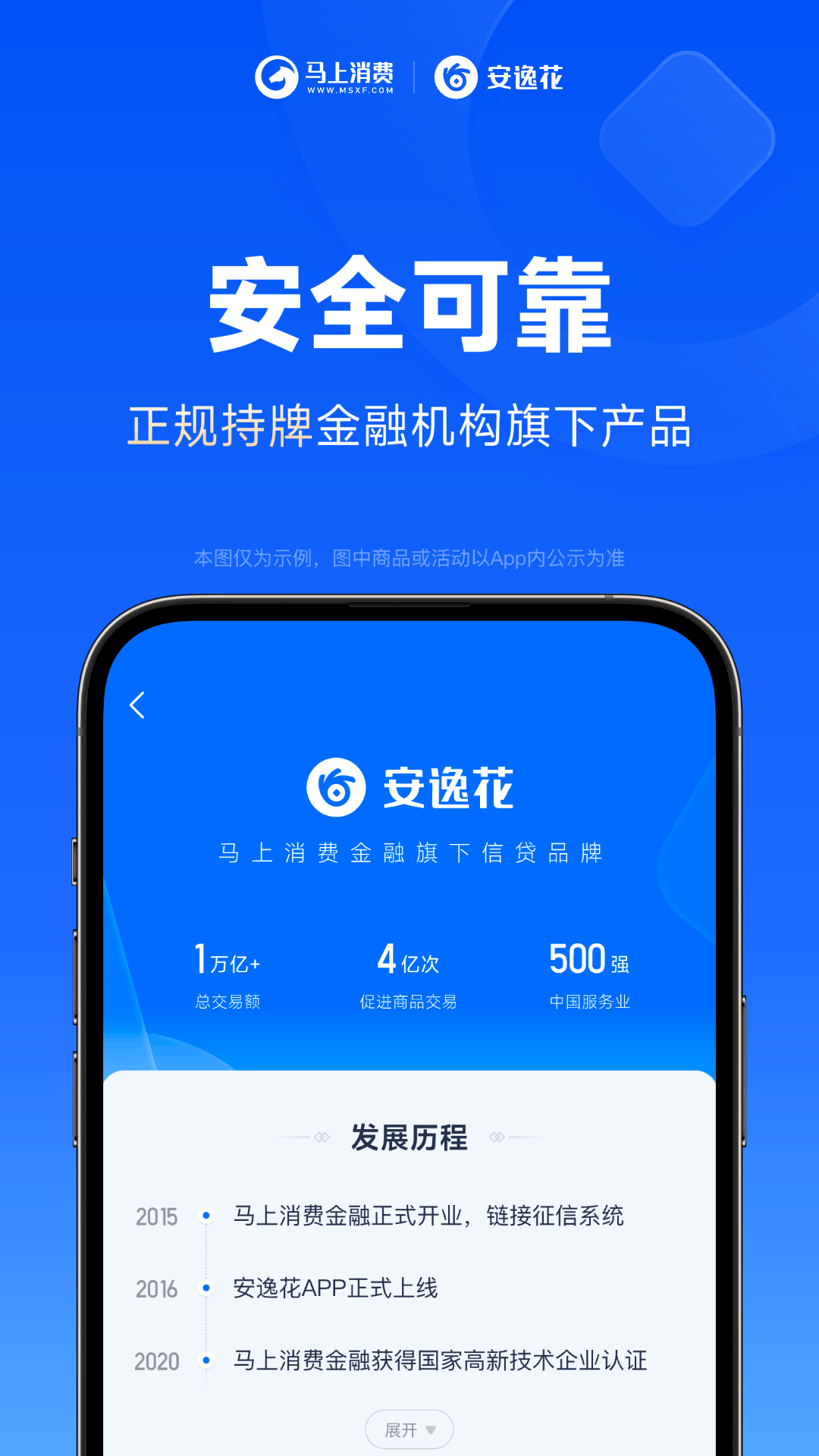安逸花安卓版高清截图