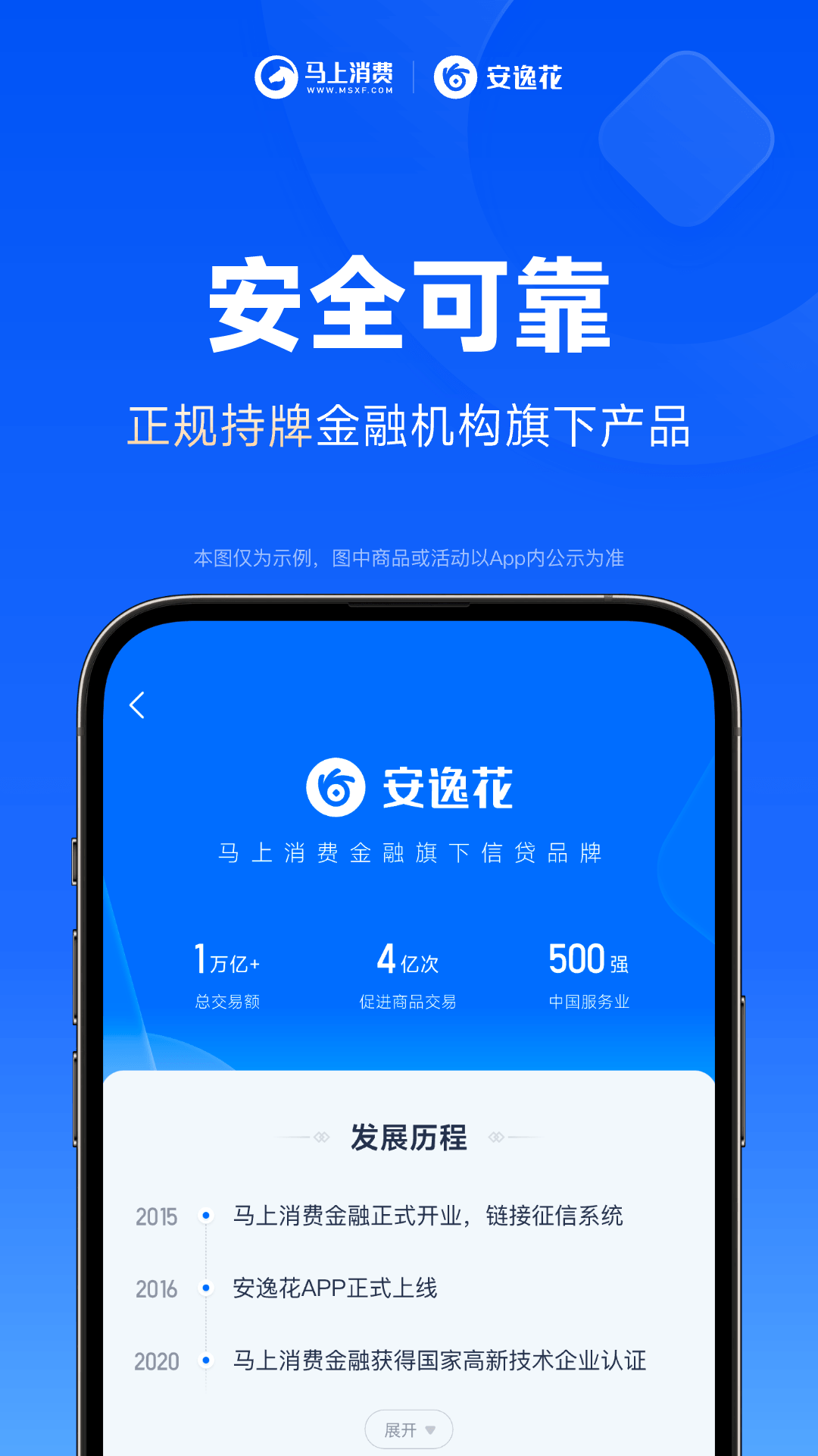 精彩截图-安逸花2026官方新版