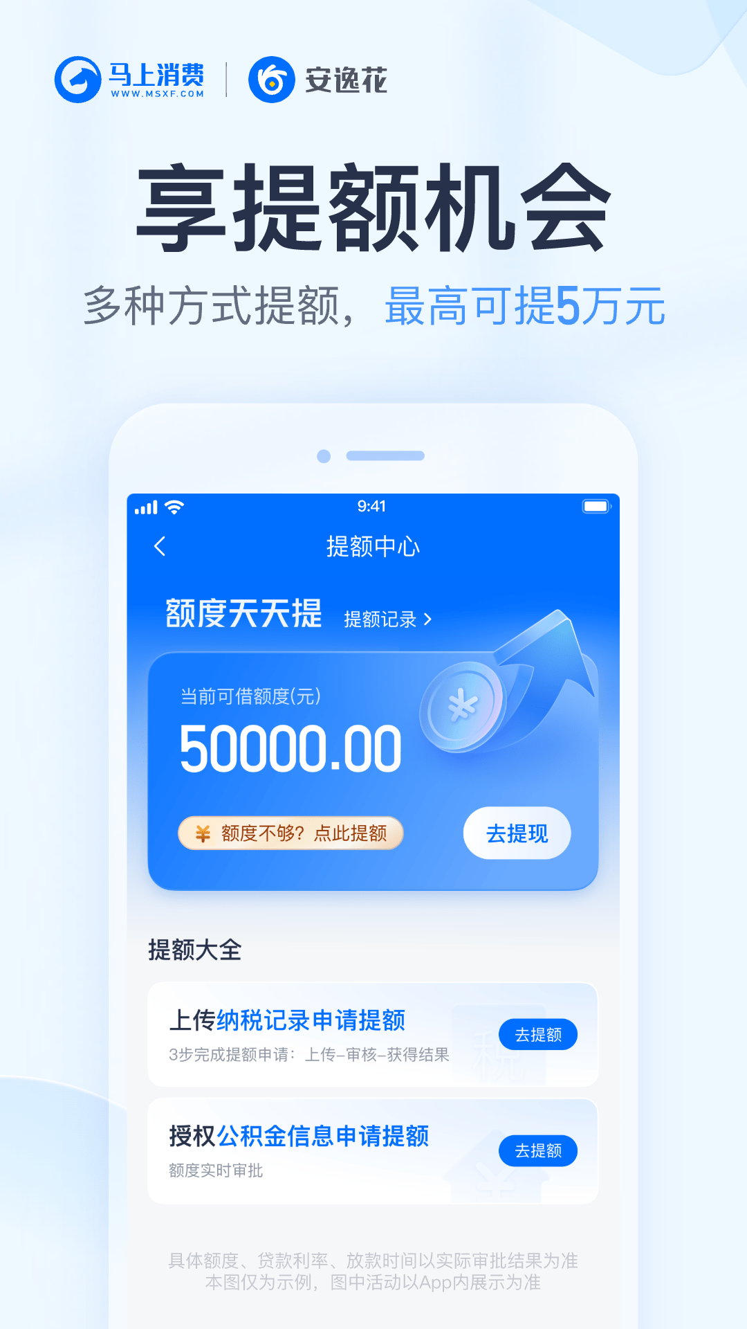 安逸花官方下载-安逸花 app 最新版本免费下载-应用宝官网