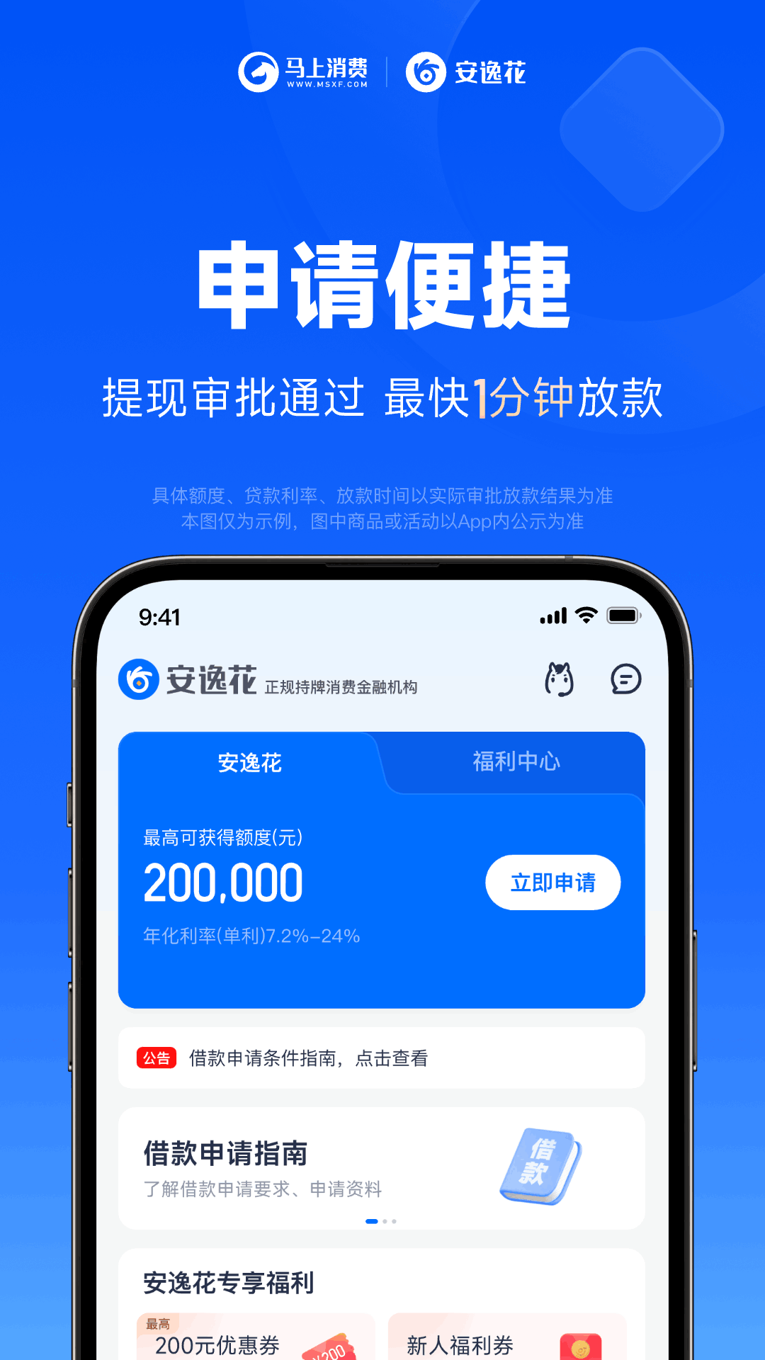 精彩截图-安逸花2026官方新版