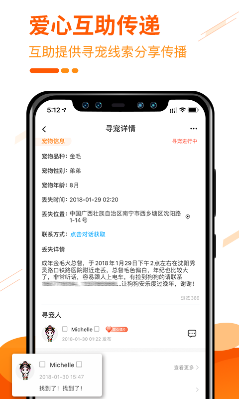  "宠物活动社区：参与线下活动，与爱宠共享乐趣"