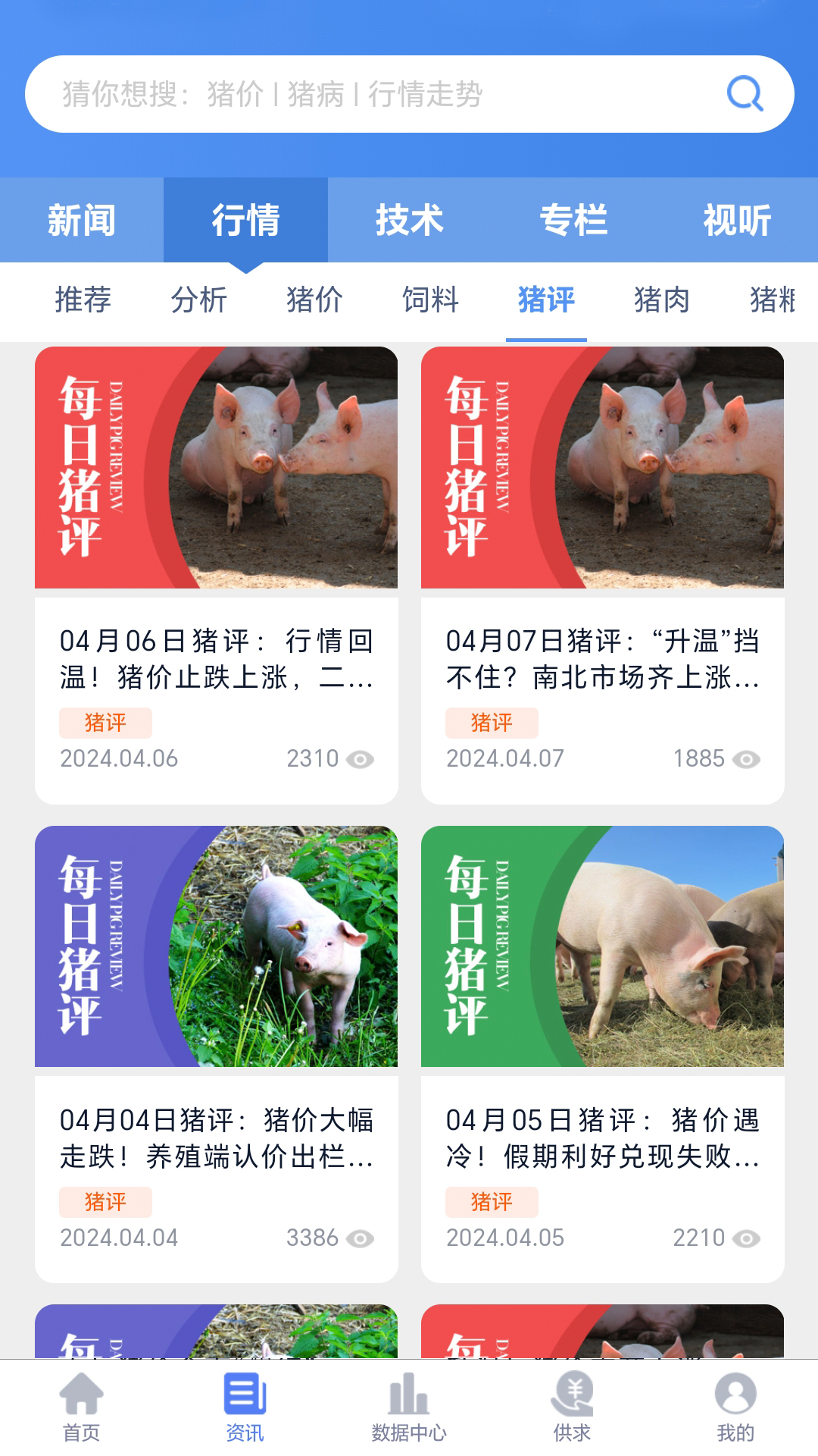 精彩截图-养猪宝2025官方新版