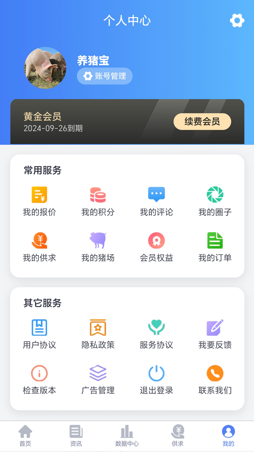 精彩截图-养猪宝2025官方新版