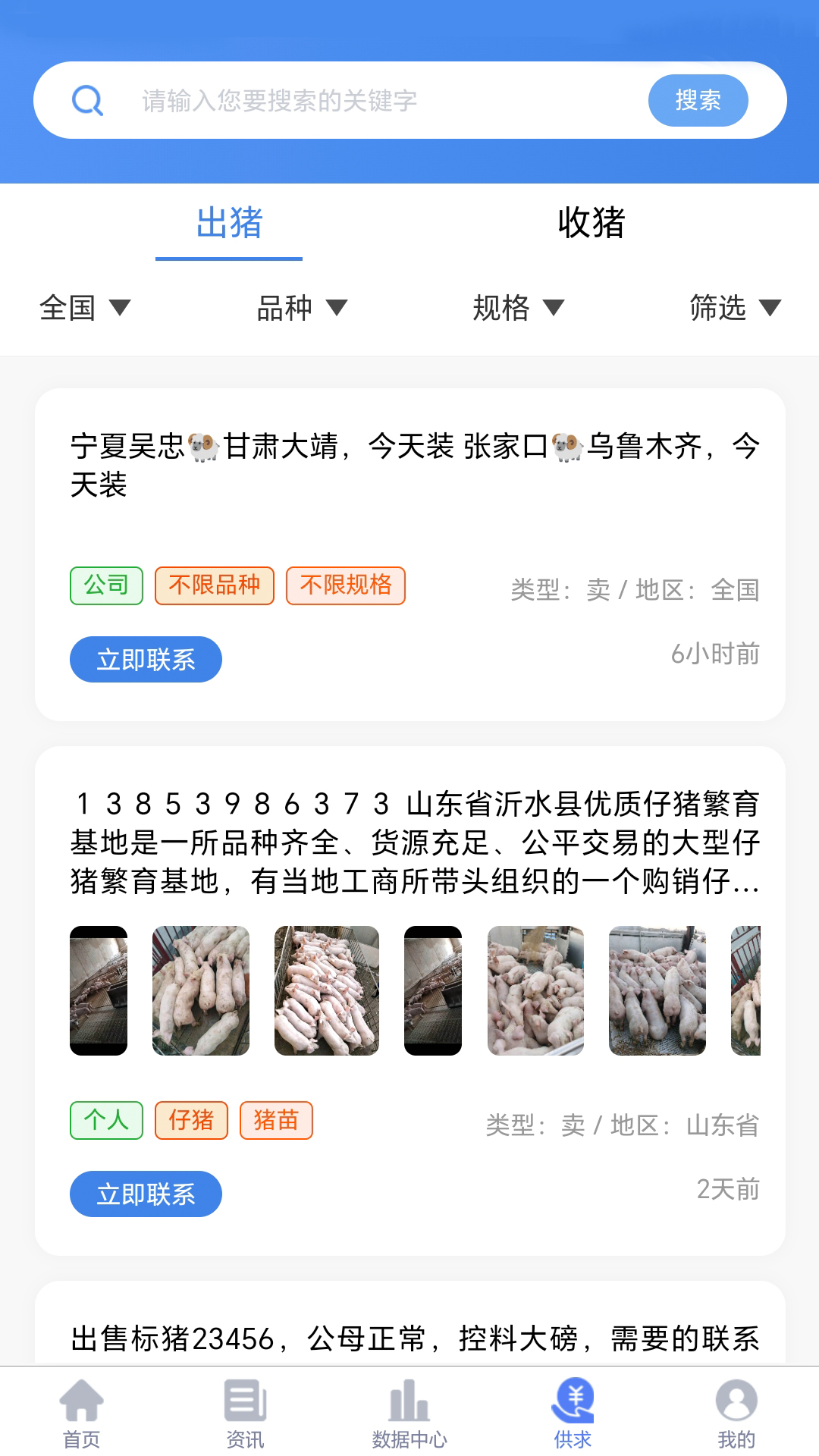 精彩截图-养猪宝2025官方新版