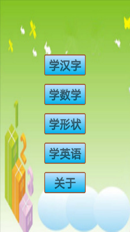 儿童宝宝拼图 截图 1