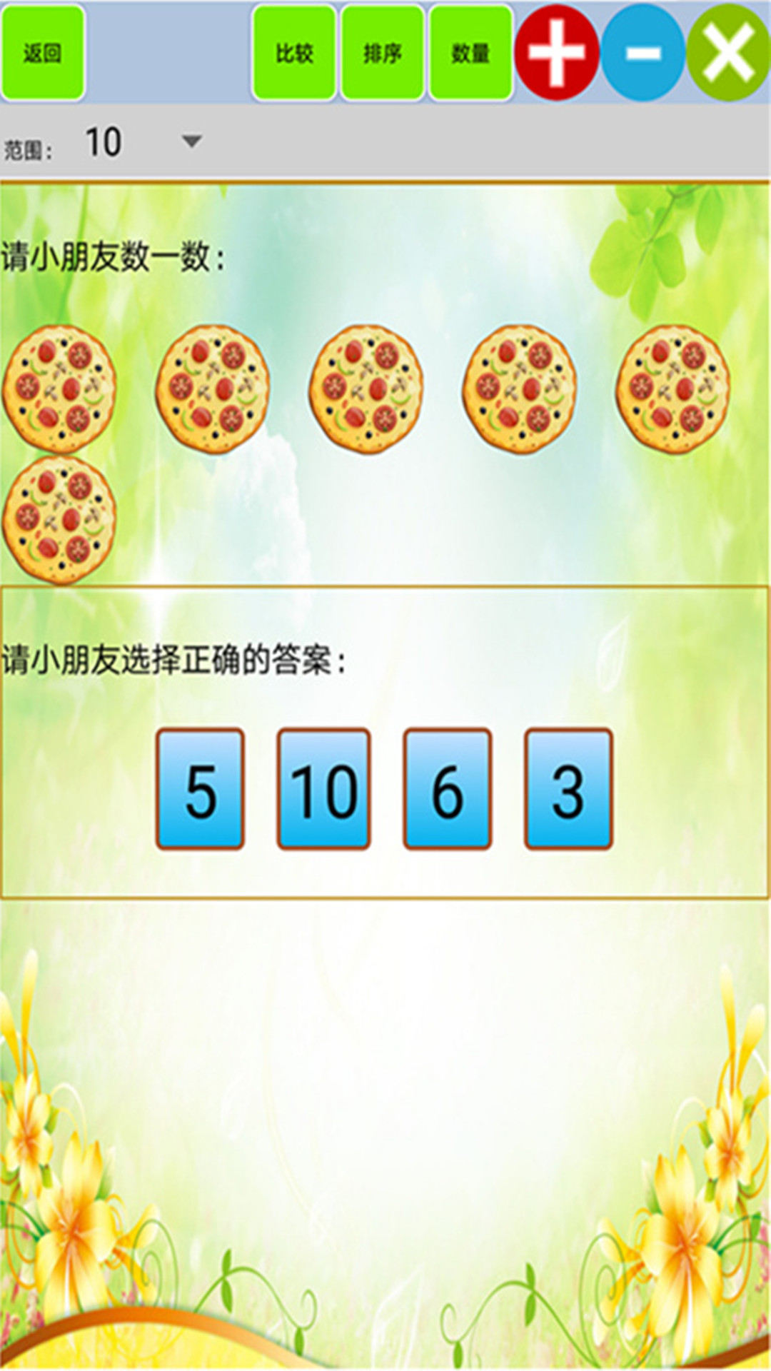 精彩截图-儿童宝宝拼图2026官方新版