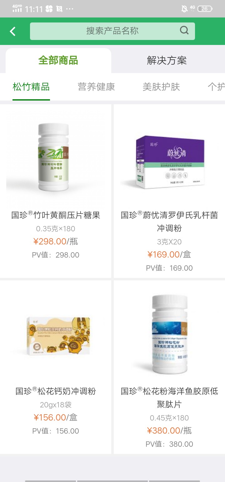 精彩截图-国珍在线2026官方新版