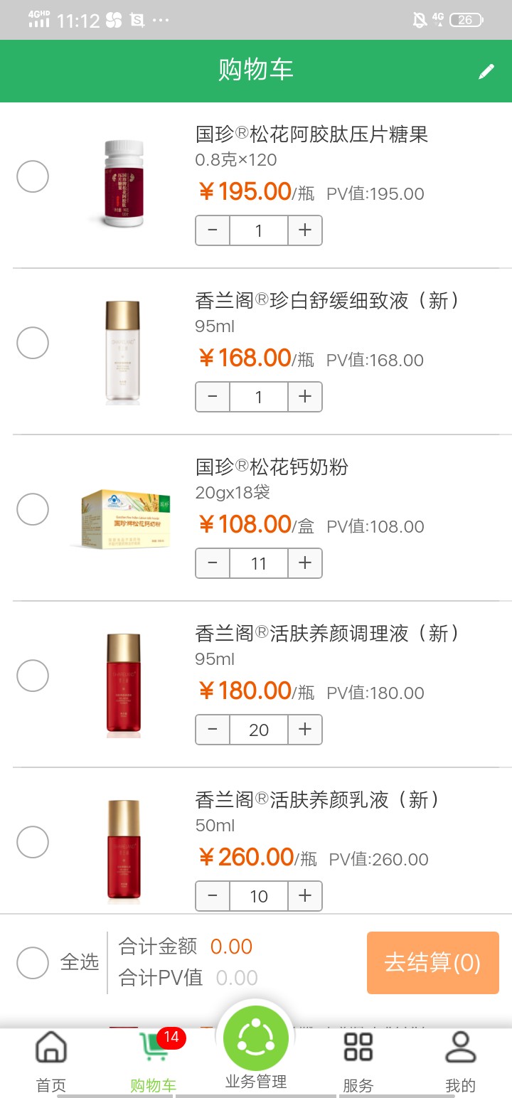 精彩截图-国珍在线2026官方新版