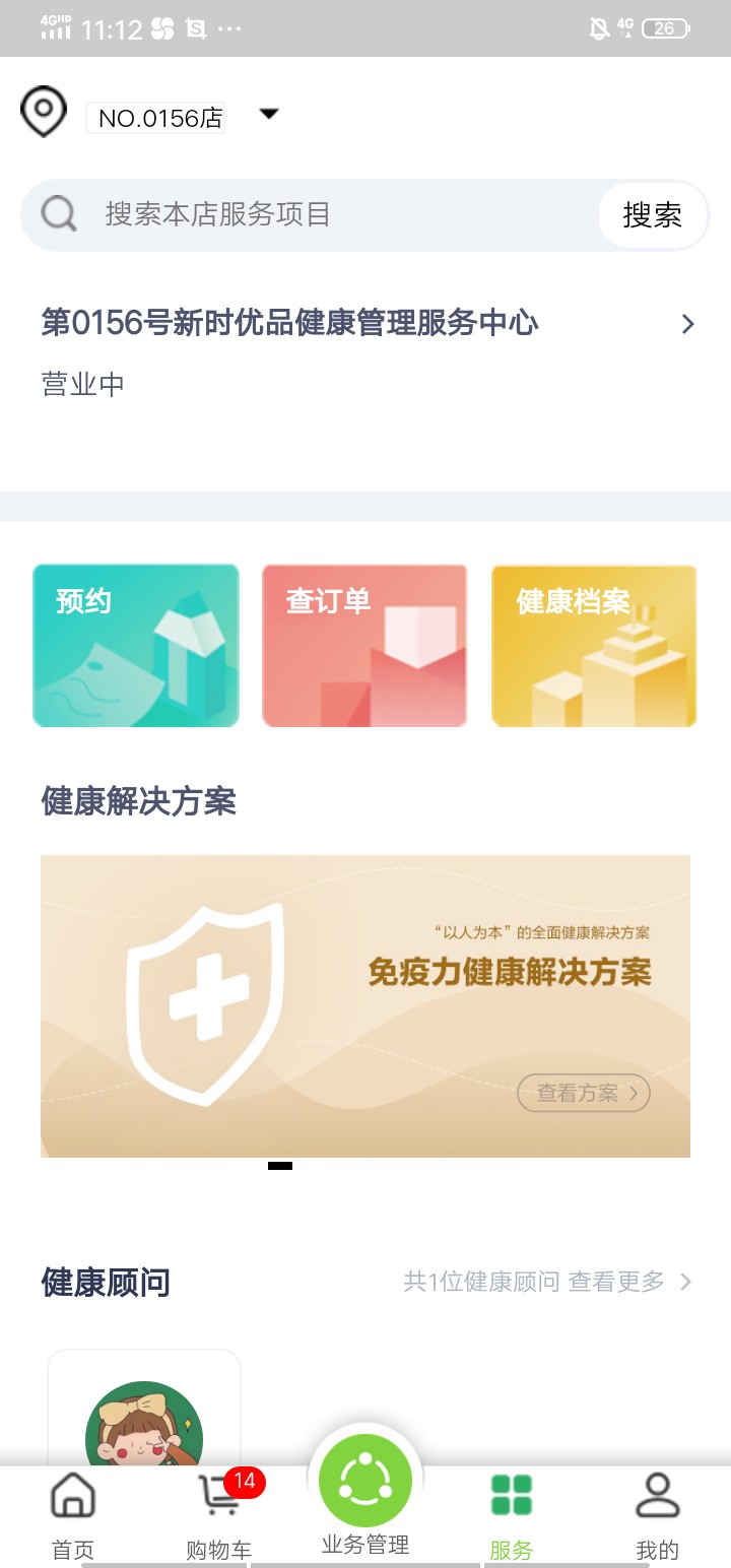 精彩截图-国珍在线2026官方新版