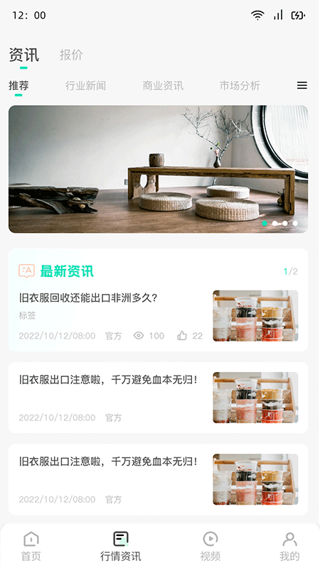 精彩截图-旧衣天下通2026官方新版