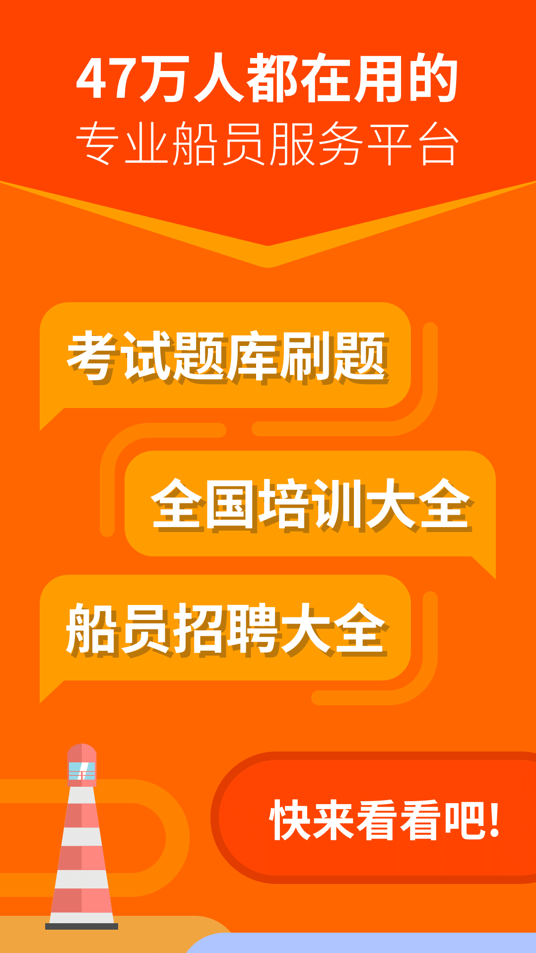 精彩截图-航运e家2025官方新版