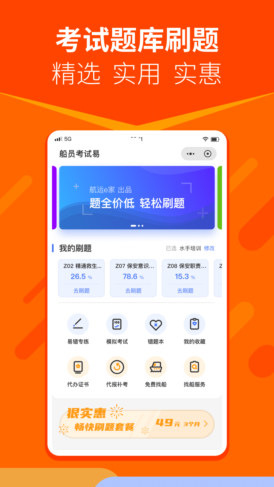 精彩截图-航运e家2025官方新版