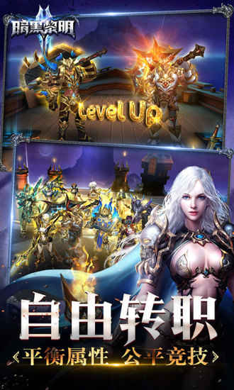 璀璨闪耀合击传奇游戏截图1