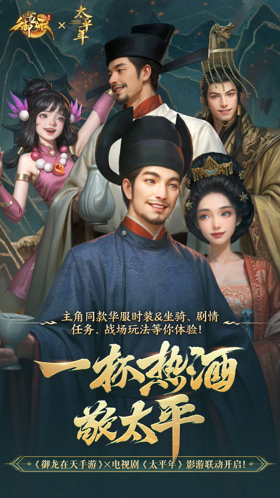 精彩截图-御龙在天手游2026官方新版